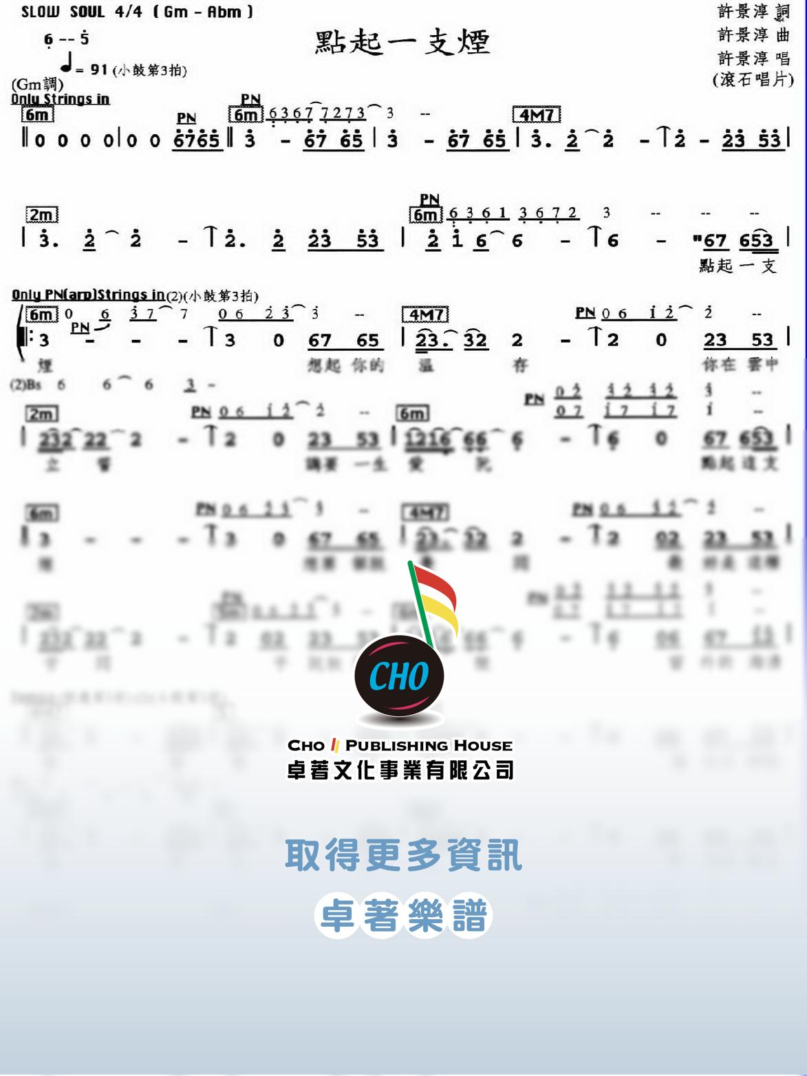 點起一支煙